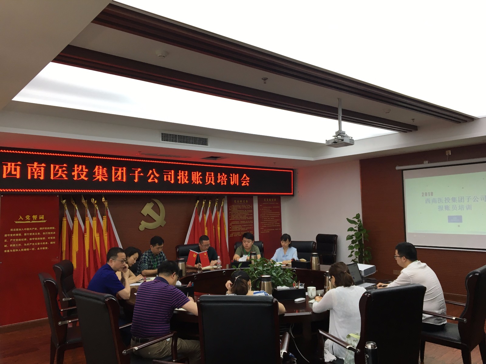 西南醫(yī)投集團(tuán)子公司報(bào)賬員培訓(xùn)會.JPG