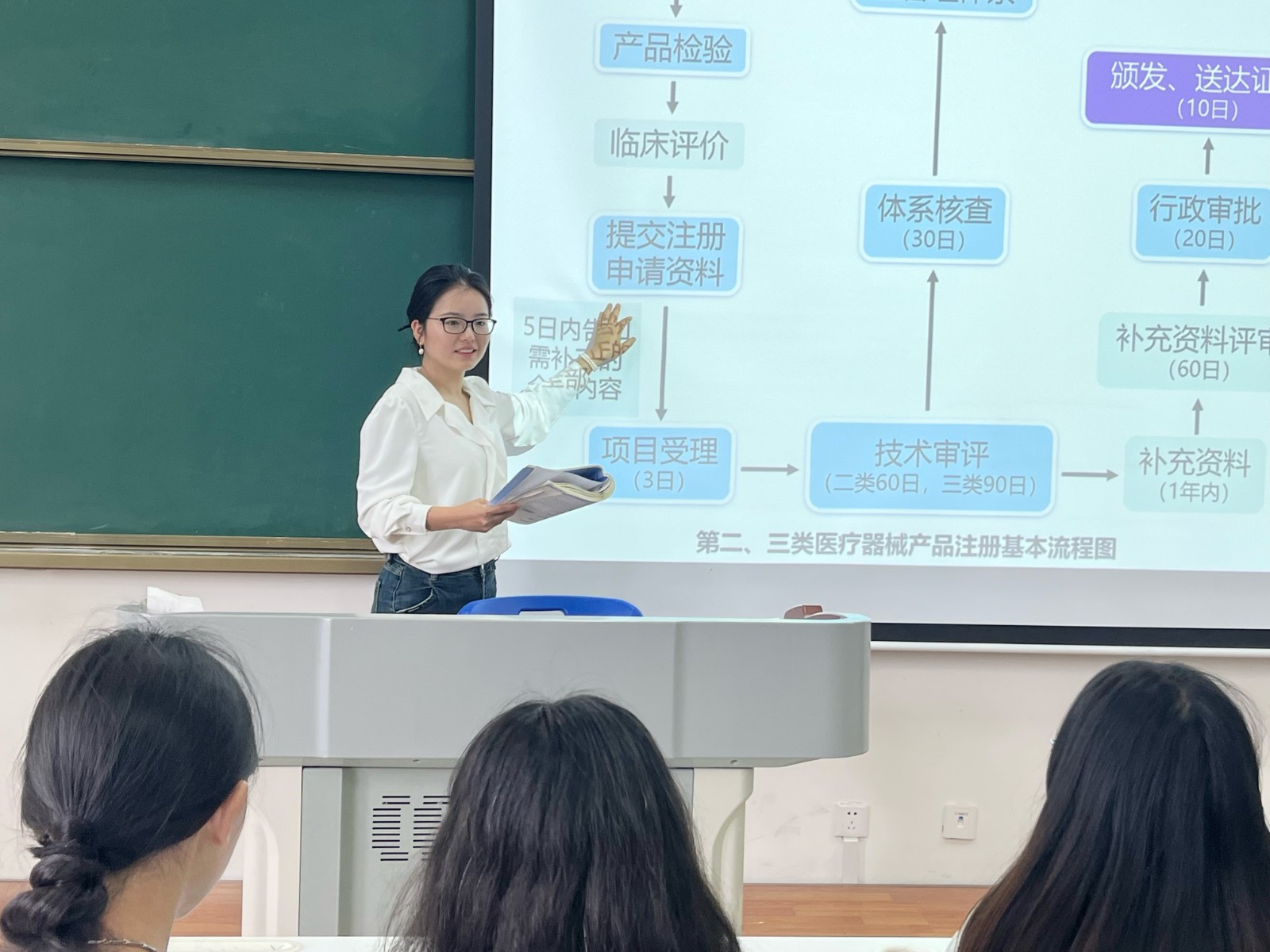 醫(yī)療器械學(xué)院女教師.jpg