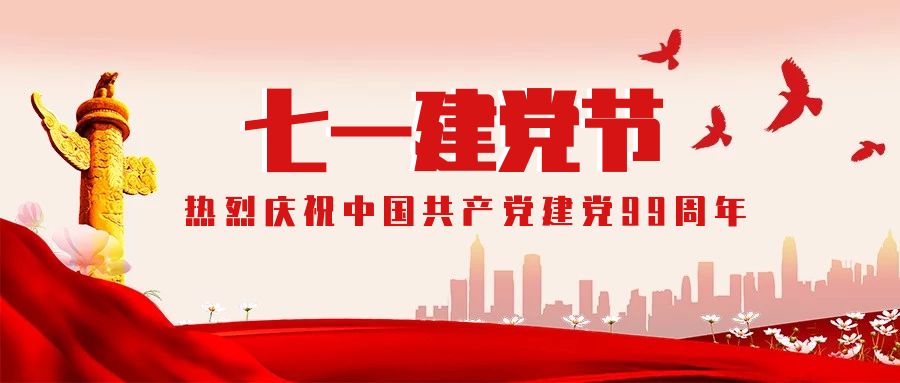 西南醫(yī)投集團(tuán)開展紀(jì)念建黨99周年暨“共建書香醫(yī)投·踐行健康使命”主題活動(dòng)