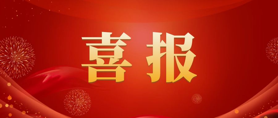【轉(zhuǎn)載】天植中藥公司員工榮獲“酒城工匠”稱(chēng)號(hào)