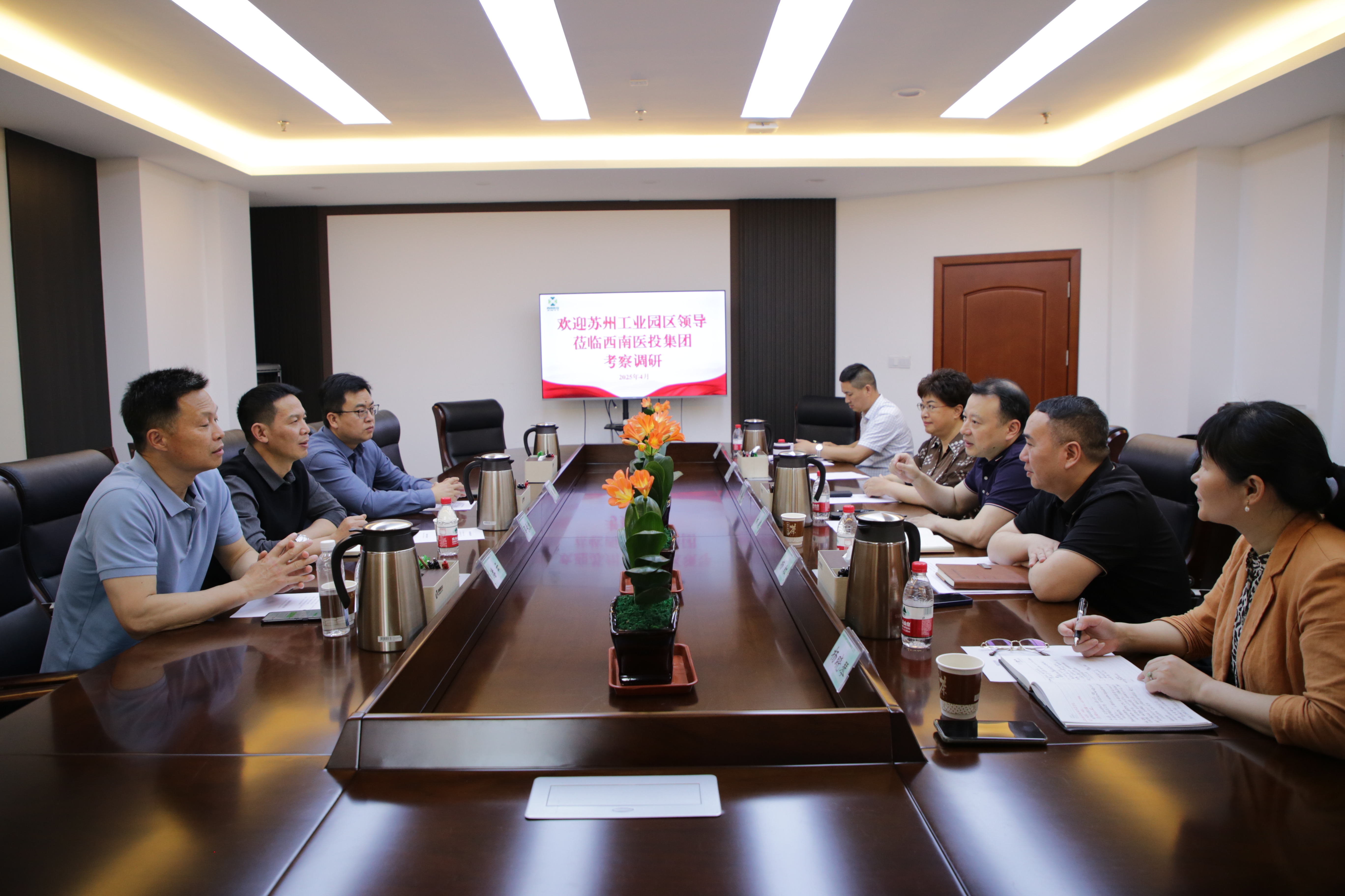 精準(zhǔn)對接，加快項(xiàng)目落地——蘇州工業(yè)園區(qū)企業(yè)代表團(tuán)赴西南醫(yī)投集團(tuán)考察調(diào)研
